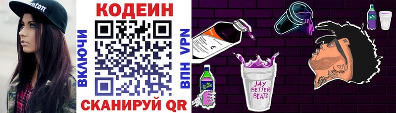 kraken ссылки  даркнет сайт  Сенгилей  Кодеиновый сироп Lean напиток Lean (лин) 