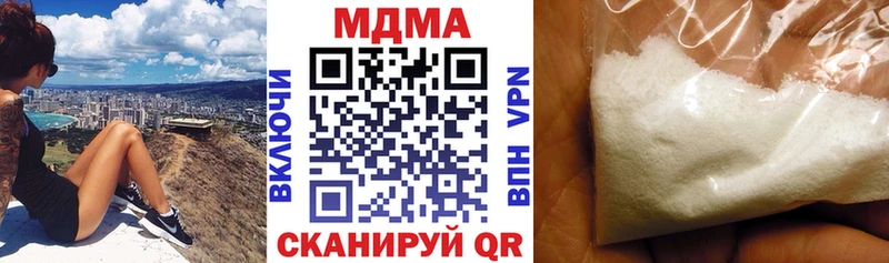 МДМА кристаллы  хочу наркоту  Сенгилей 