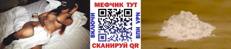 МЕФ мука Сенгилей