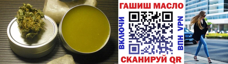 Дистиллят ТГК THC oil Сенгилей